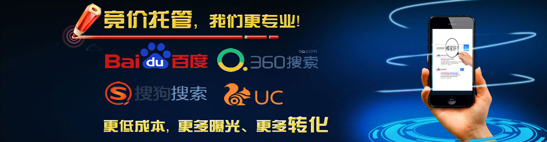 科尔沁右翼前旗sem竞价